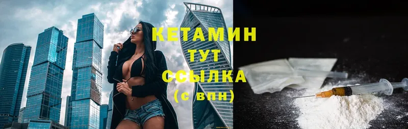 Кетамин ketamine  Красновишерск 